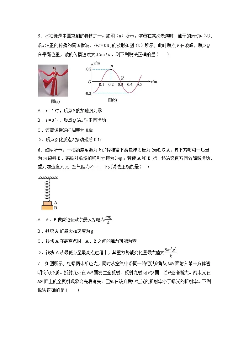 陕西渭南市普通高中联盟2025-2026学年第二学期阶段性检测（一）高二物理试题含答案第3页