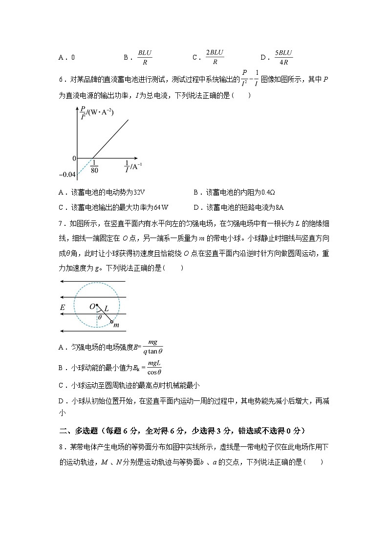 陕西榆林市第十中学2025-2026学年高二下学期开学物理试题含答案第3页