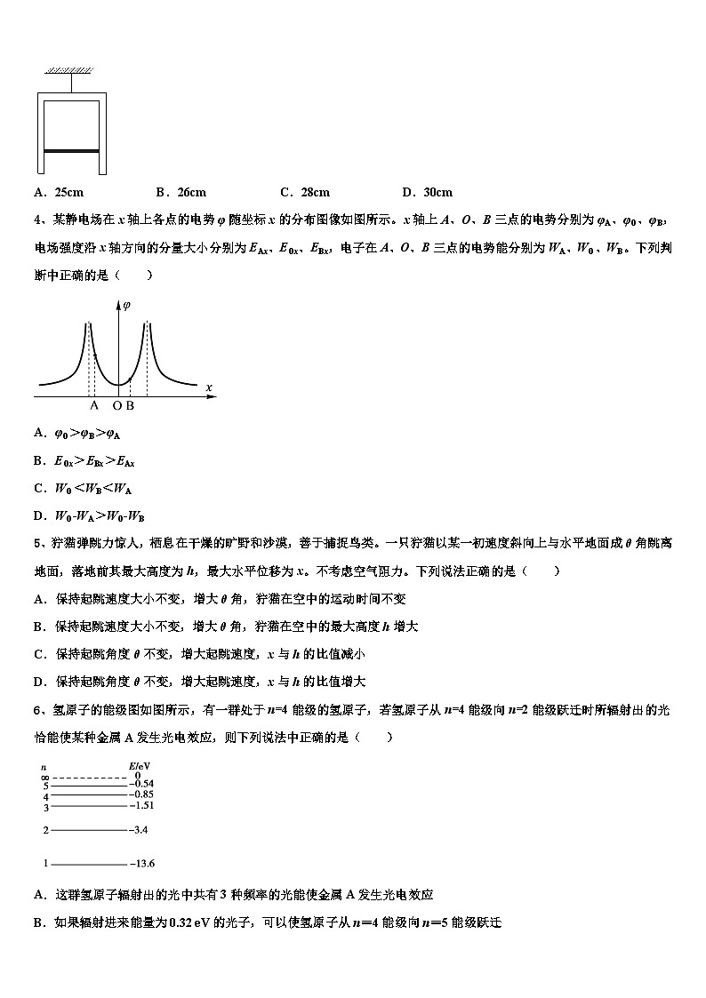 2026届云南省梁河县第一中学高考临考冲刺物理试卷含解析第2页