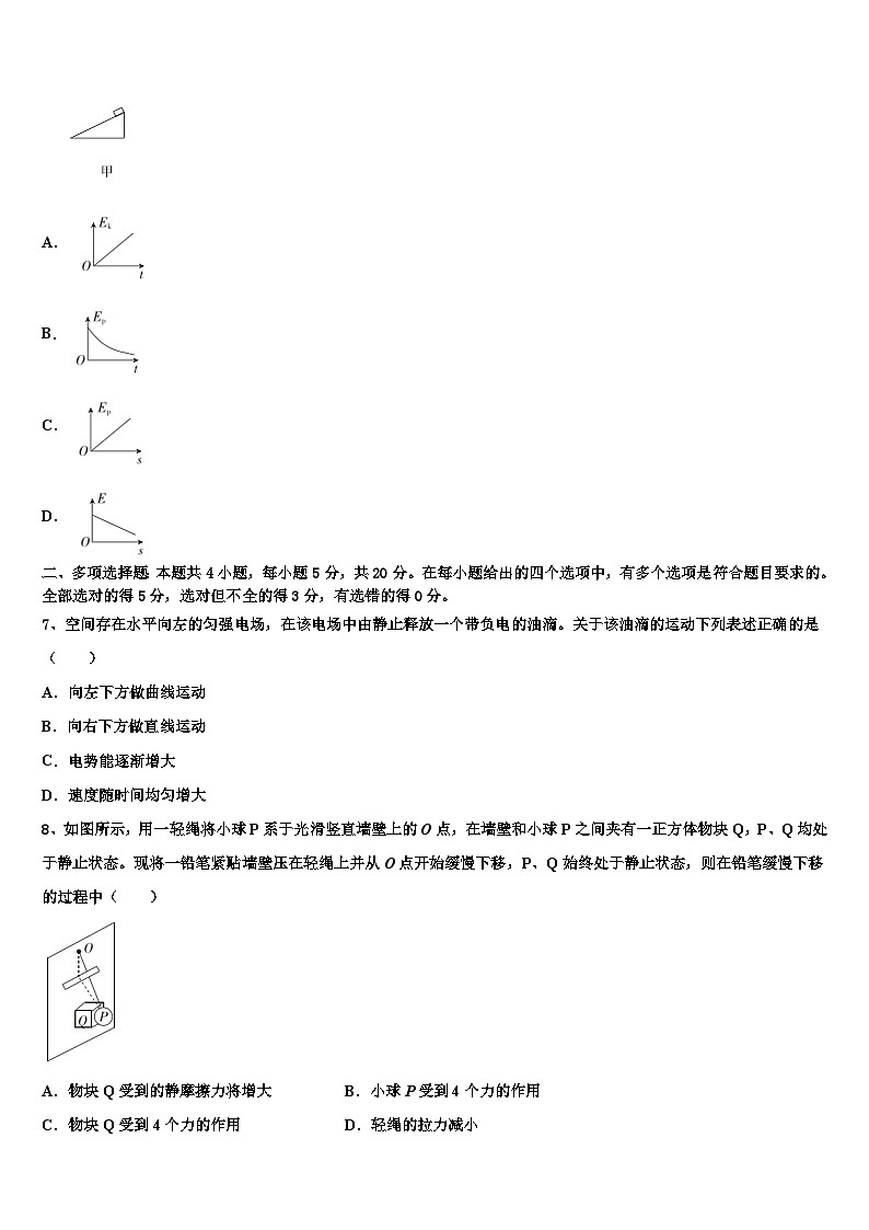 2026届云南省临沧市高考物理必刷试卷含解析第3页