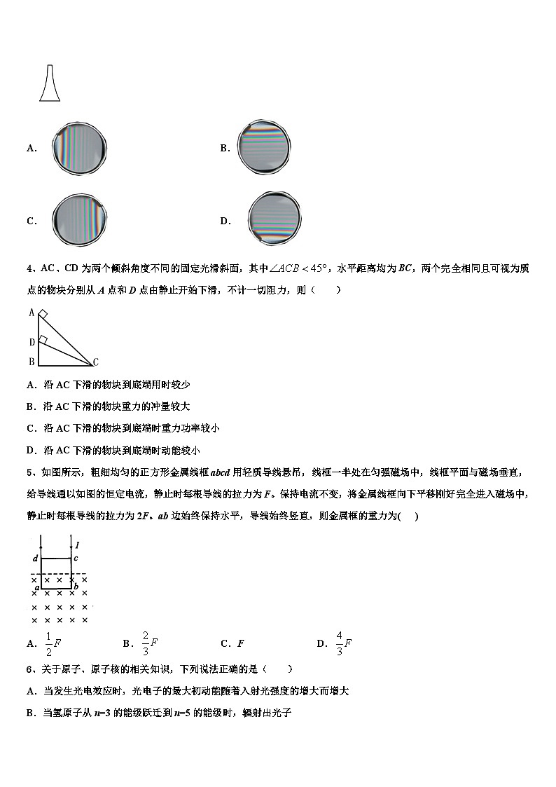 2026届云南省会泽县第一中学高考全国统考预测密卷物理试卷含解析第2页