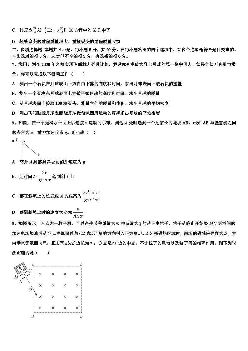 2026届云南省会泽县第一中学高考全国统考预测密卷物理试卷含解析第3页