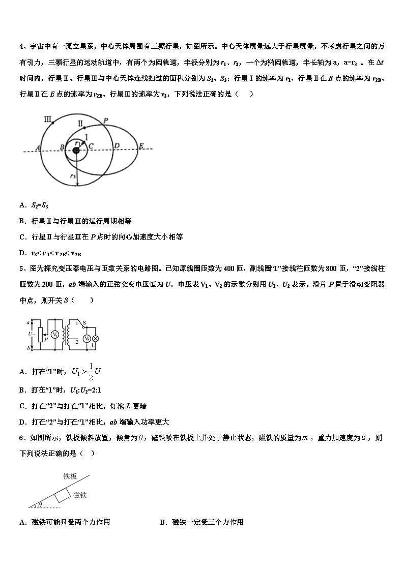 2026届云南省会泽一中高考物理五模试卷含解析第2页