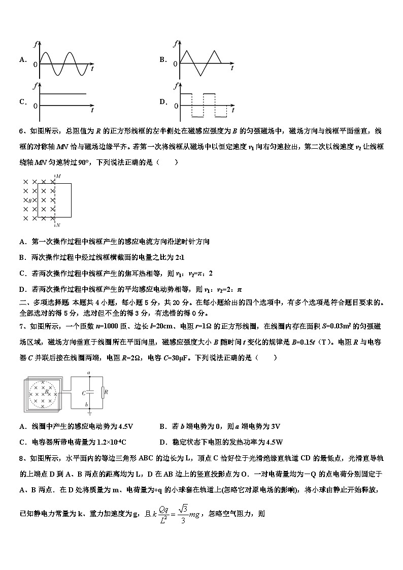 2026届云南省建水县高考物理倒计时模拟卷含解析第3页