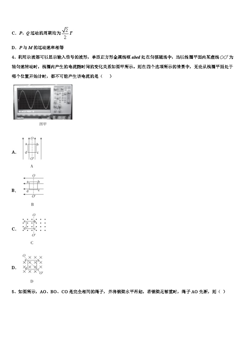 2026届云南省江城县第一中学高考适应性考试物理试卷含解析第2页