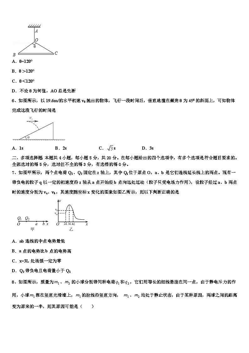 2026届云南省江城县第一中学高考适应性考试物理试卷含解析第3页