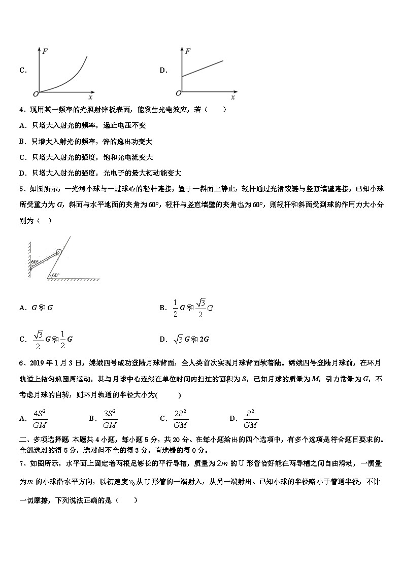 2026届云南省江城县第一中学高考物理全真模拟密押卷含解析第2页