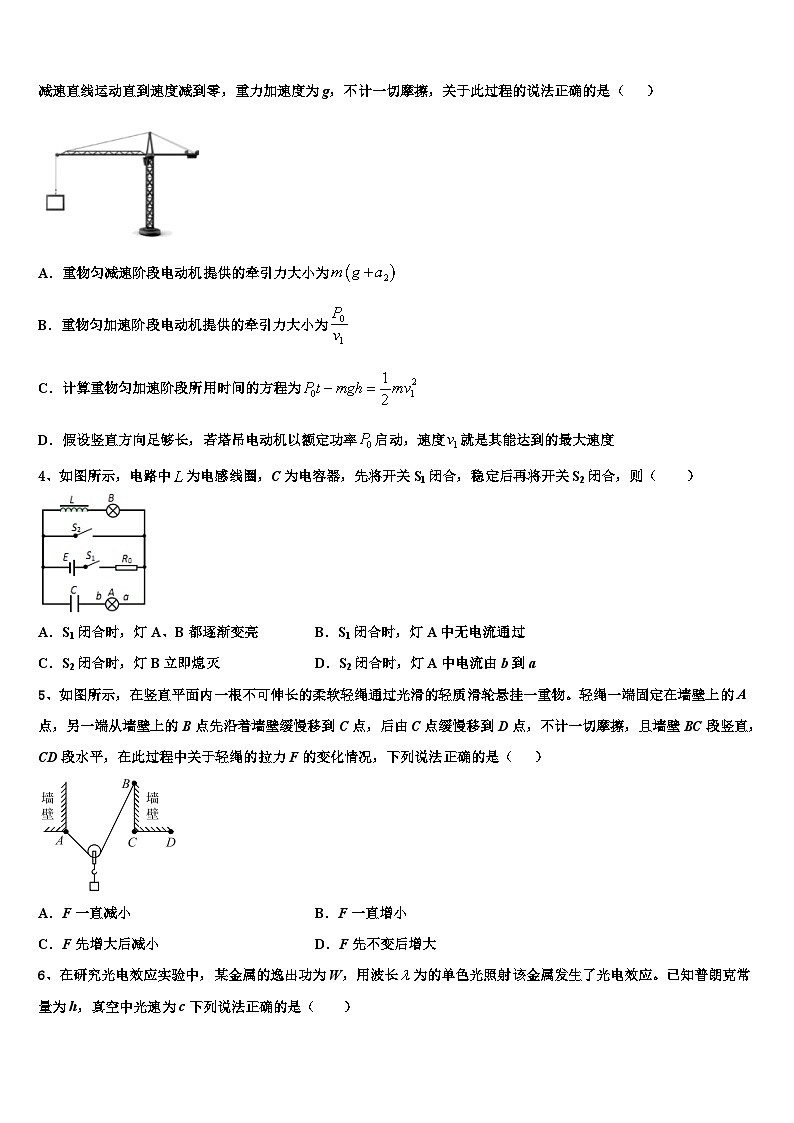 2026届云南省景东彝族自治县第一中学高考物理二模试卷含解析第2页