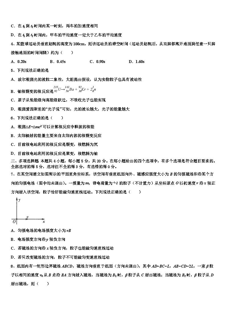 2026届云南省昆明八中高考冲刺押题（最后一卷）物理试卷含解析第2页