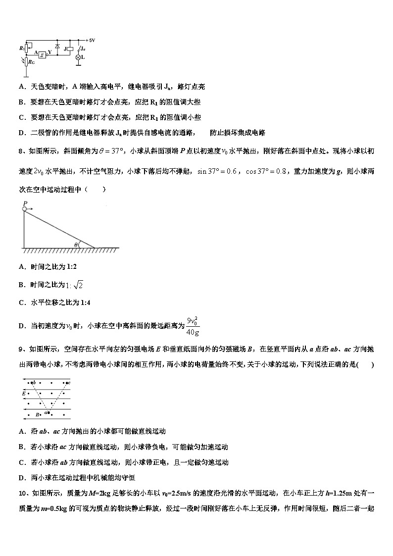 2026届云南省昆明八中高考物理三模试卷含解析第3页