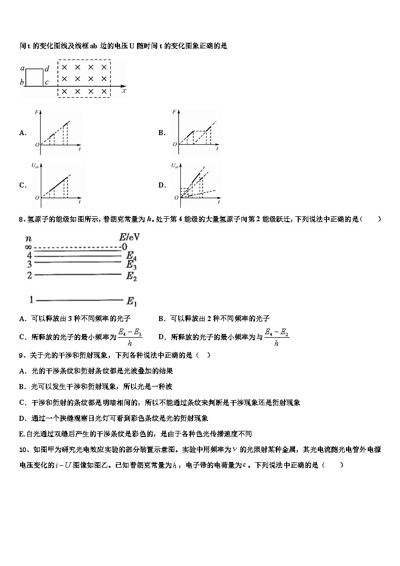 2026届云南省昆明黄冈实验学校高考物理五模试卷含解析第3页