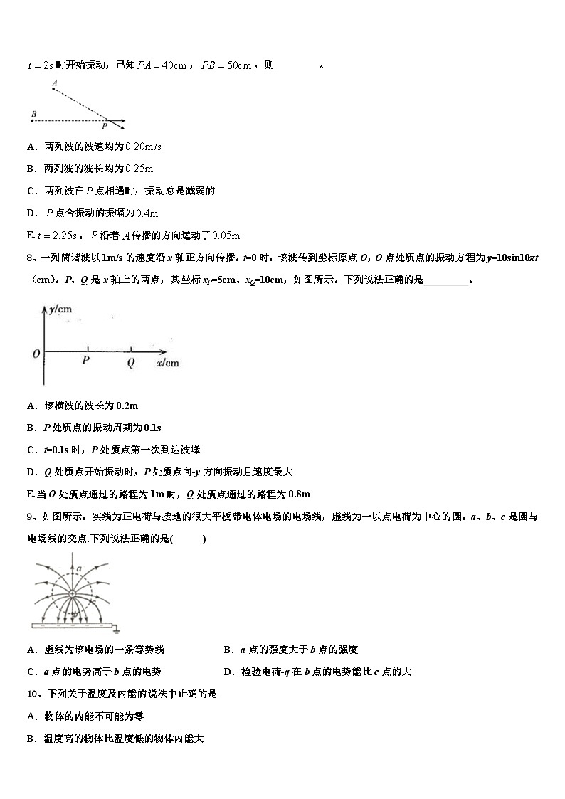 2026届云南省昆明市官渡区第一中学高考适应性考试物理试卷含解析第3页