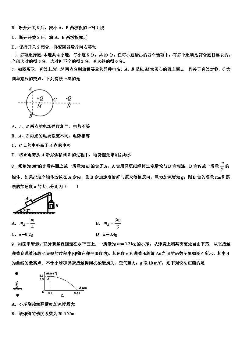2026届云南省昆明市官渡一中高考仿真模拟物理试卷含解析第3页