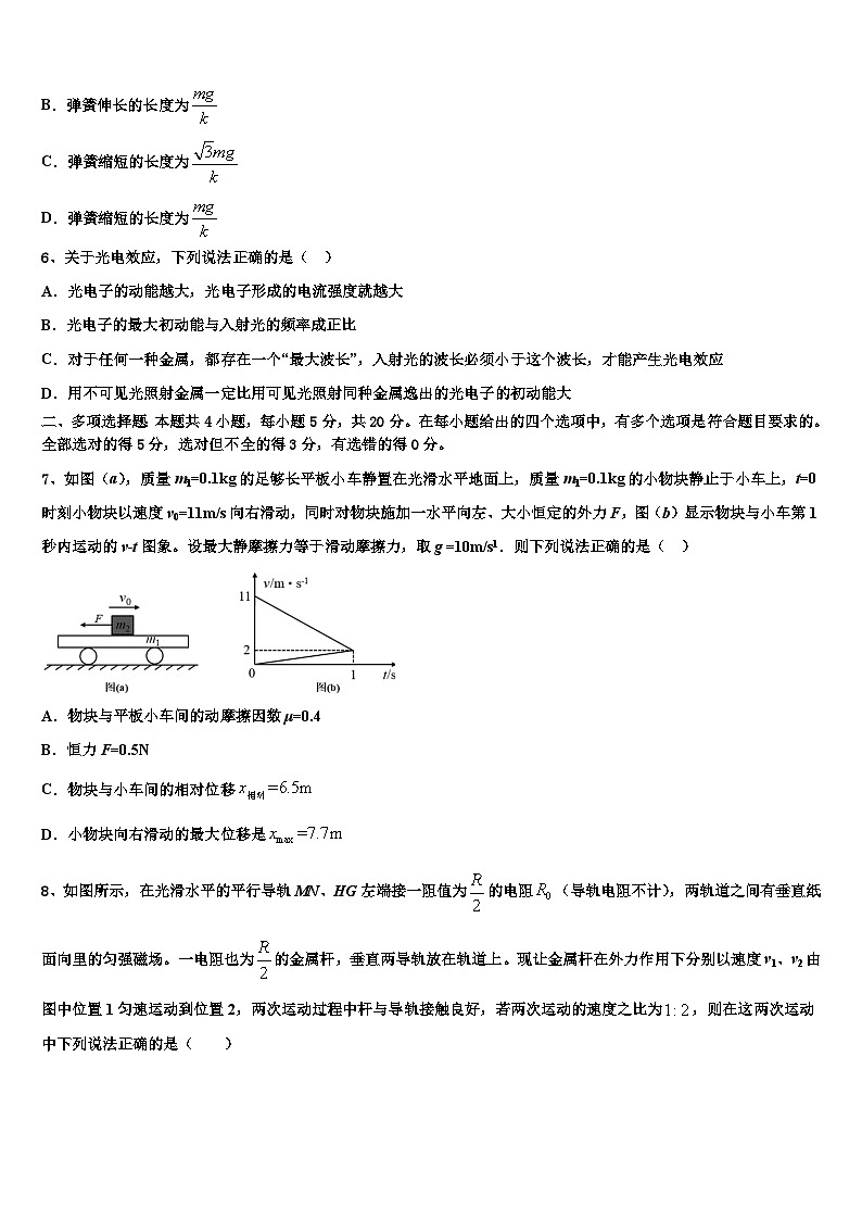 2026届云南省昆明市禄劝县第一中学高考仿真模拟物理试卷含解析第3页