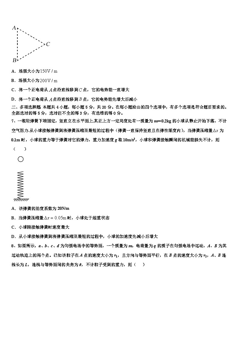 2026届云南省昆明市禄劝县一中高考物理一模试卷含解析第3页