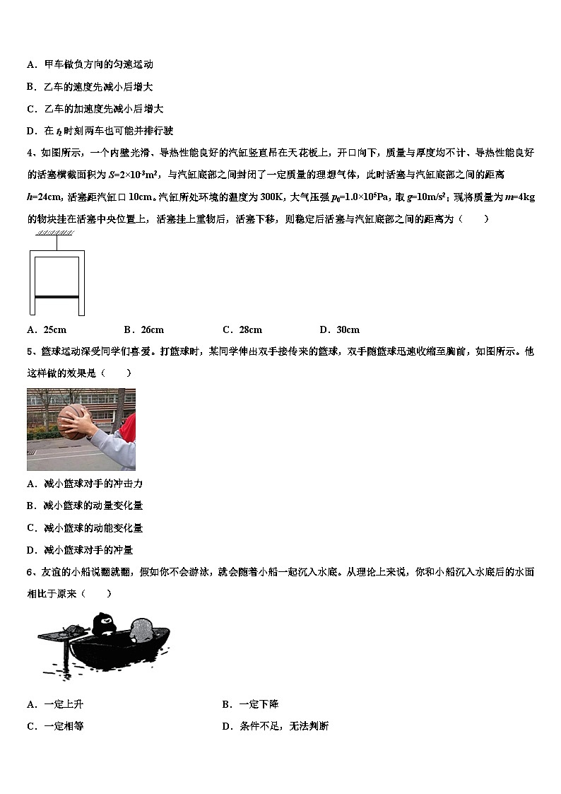 2026届云南省昆明市实验中学高考物理押题试卷含解析第2页