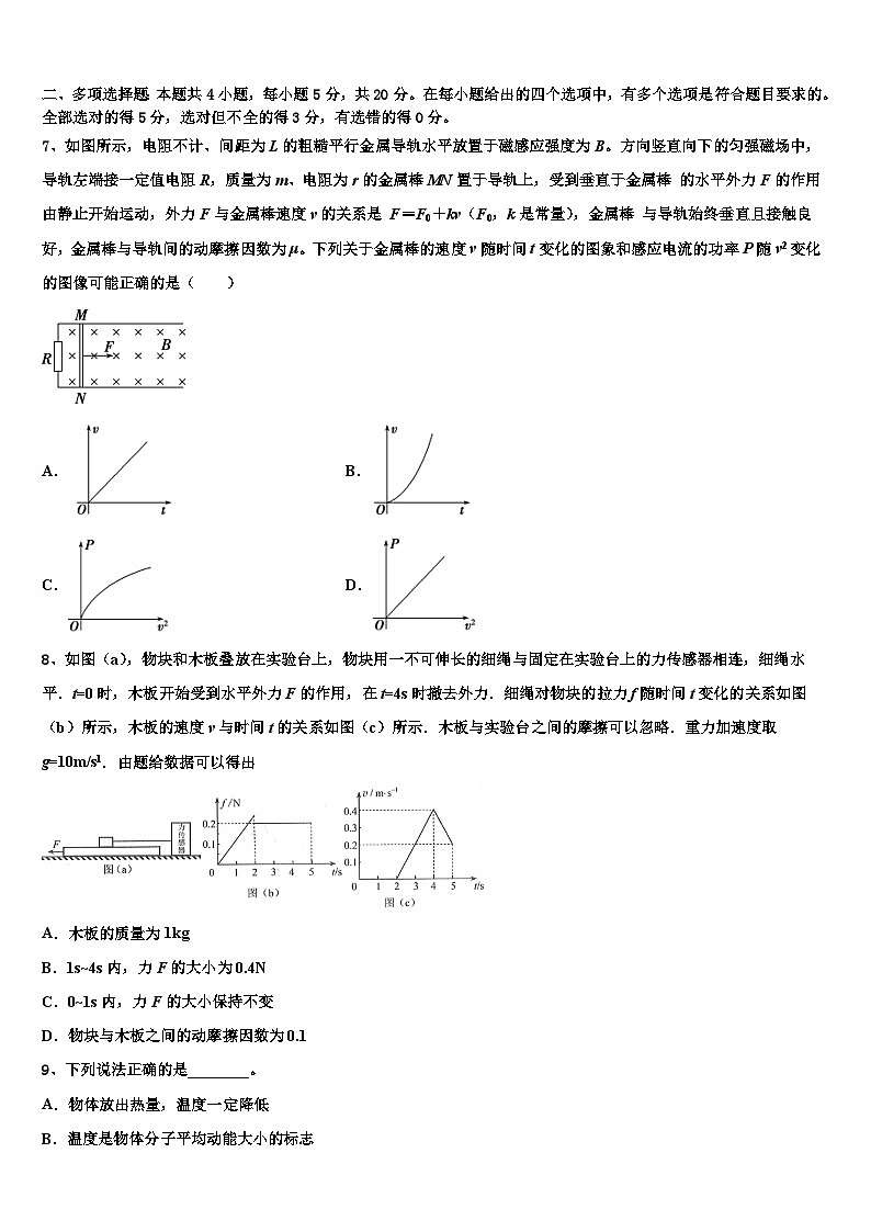 2026届云南省昆明市实验中学高考物理押题试卷含解析第3页