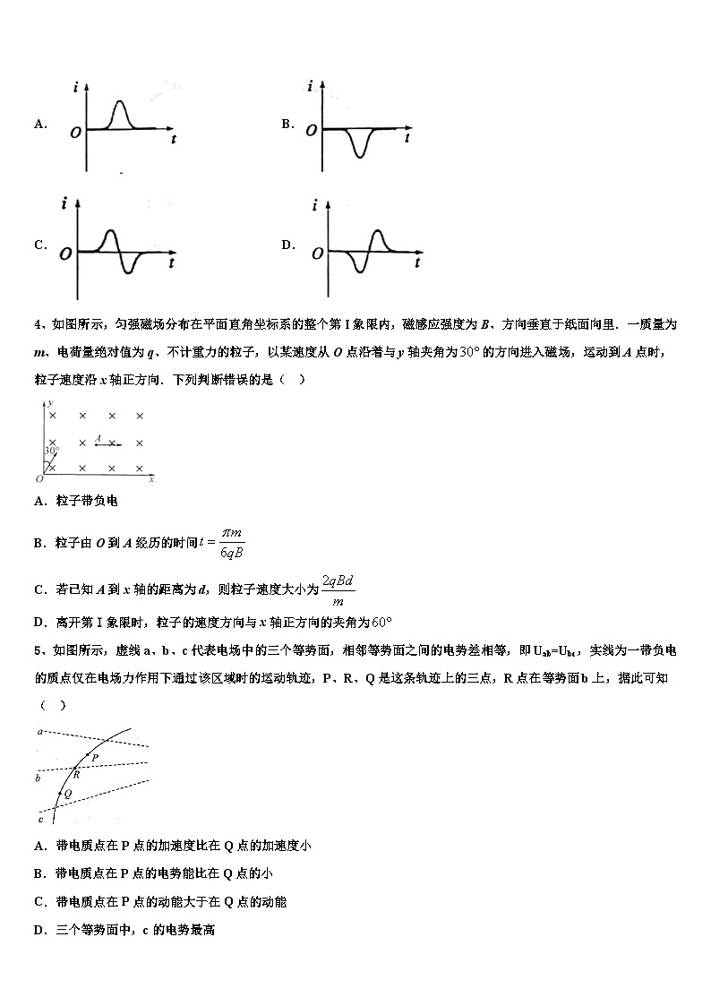 2026届云南省昆明市云南师范大学附属中学高考考前模拟物理试题含解析第2页