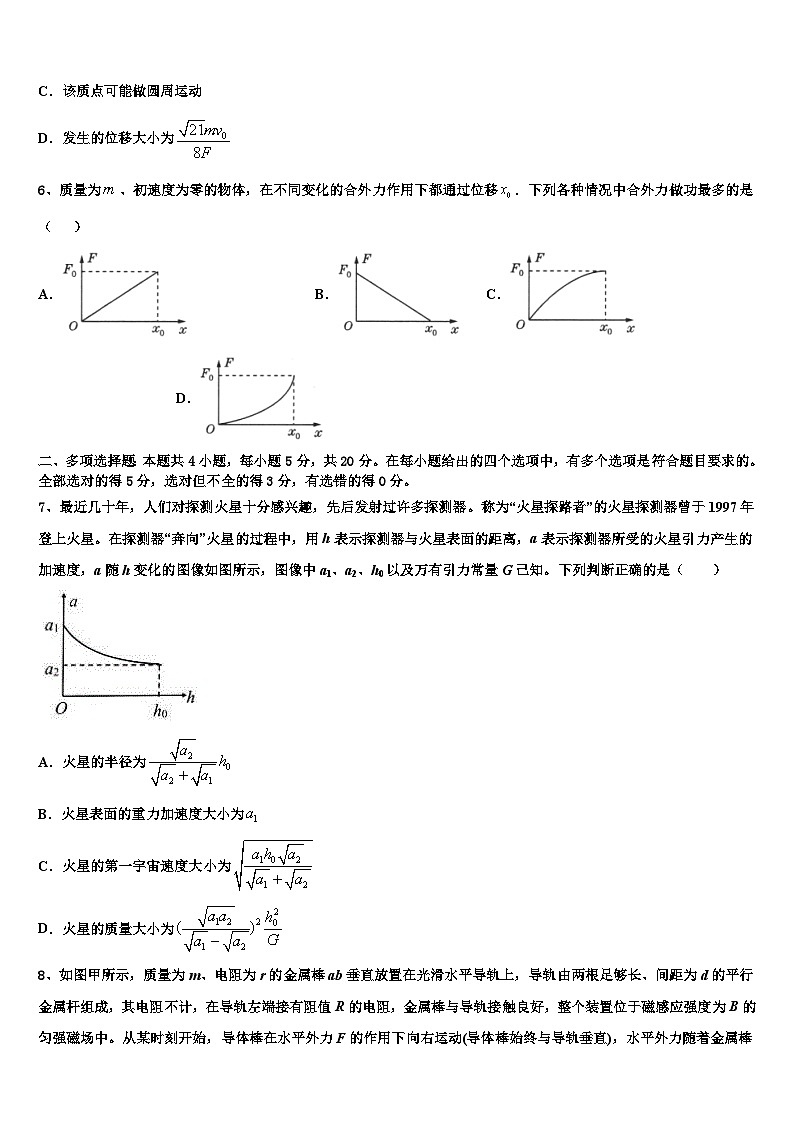 2026届云南省昆明市嵩明一中高考物理全真模拟密押卷含解析第3页