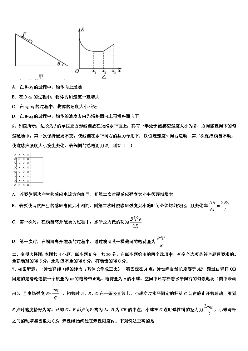 2026届云南省红河州泸源中学高考考前模拟物理试题含解析第3页