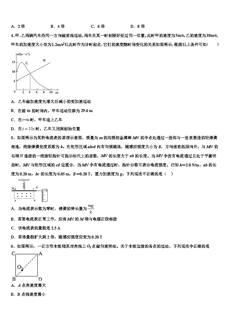 2026届云南省华宁一中高考冲刺物理模拟试题含解析第2页