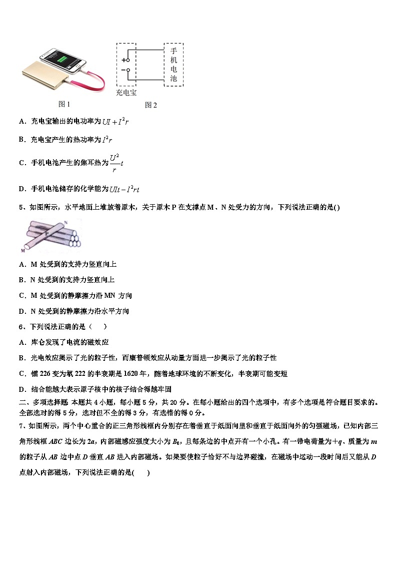 2026届云南省华宁一中高考物理四模试卷含解析第2页