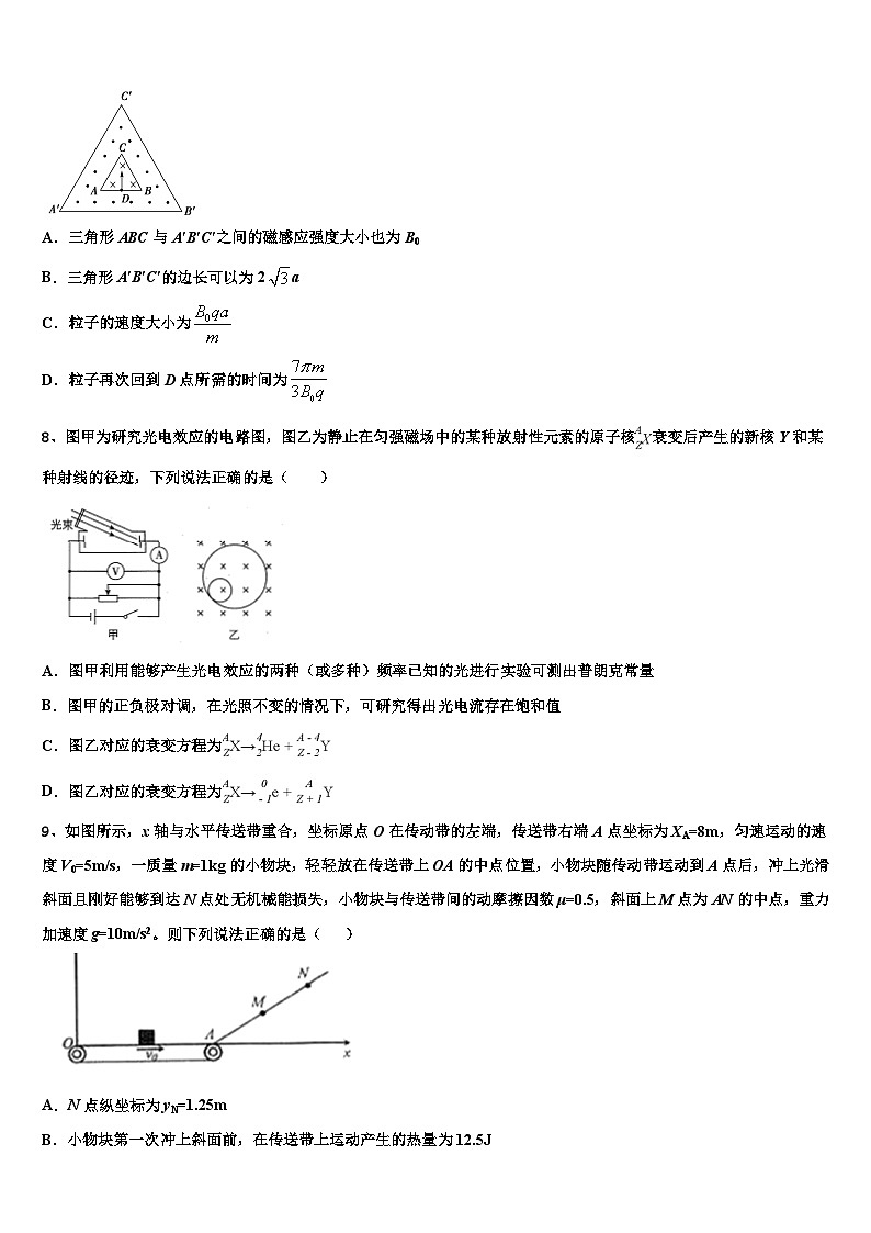 2026届云南省华宁一中高考物理四模试卷含解析第3页