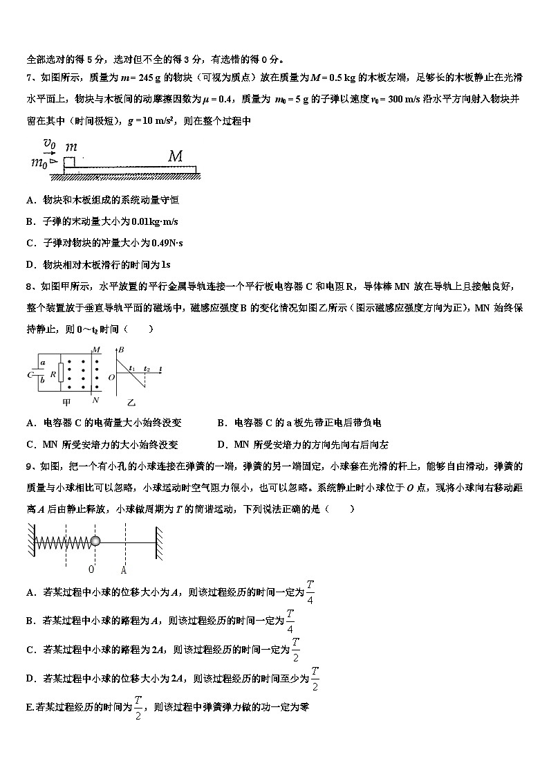 2026届云南省华宁一中高考物理一模试卷含解析第3页