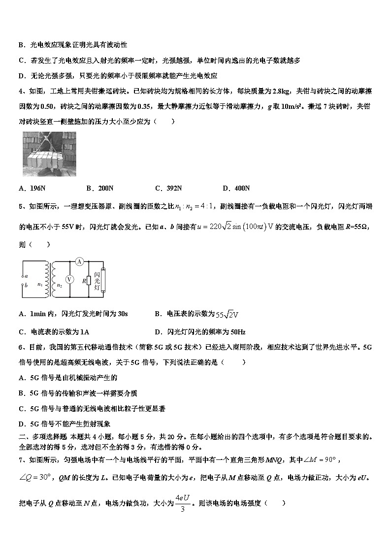 2026届云南省华坪县第一中学高考物理四模试卷含解析第2页