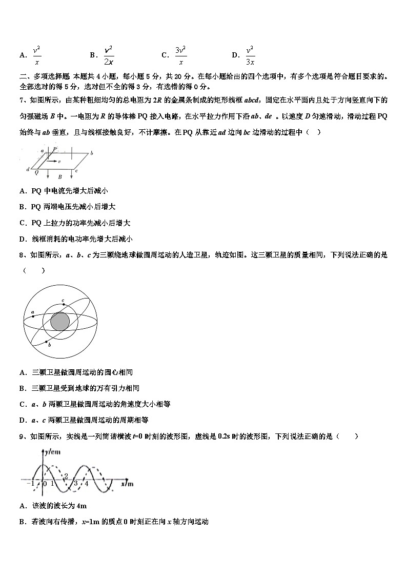 2026届云南省会曲靖市会泽县第一中学高考物理必刷试卷含解析第3页