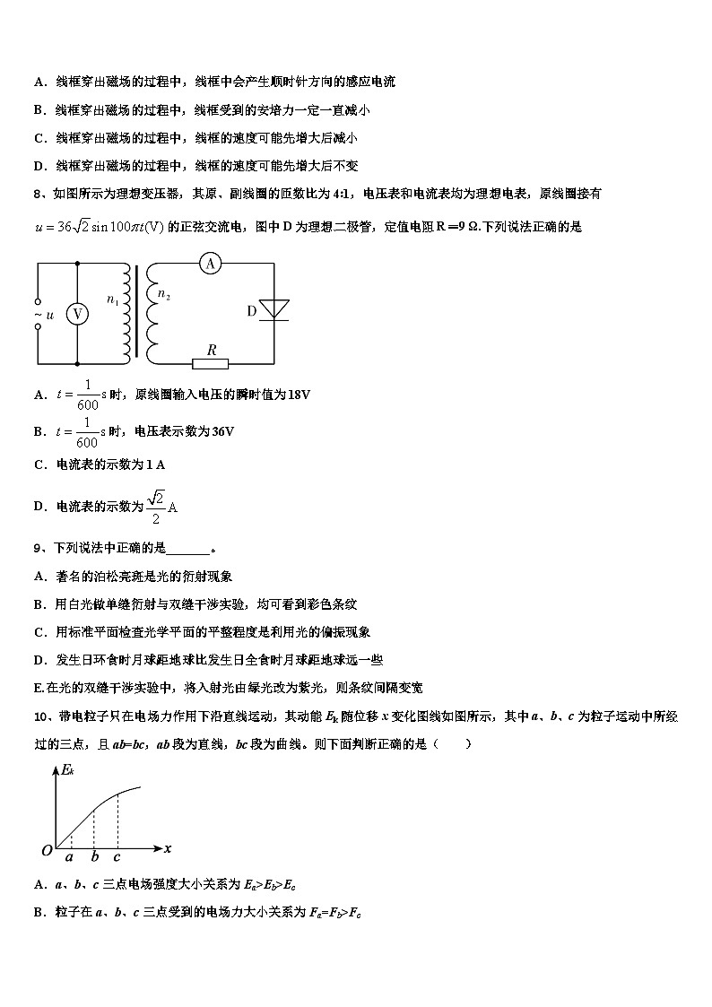 2026届云南省会曲靖市会泽县第一中学高考物理倒计时模拟卷含解析第3页