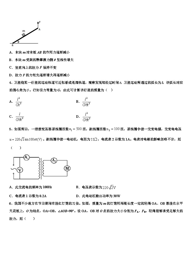 2026届云南省大理州宾川县第四高级中学高考全国统考预测密卷物理试卷含解析第2页