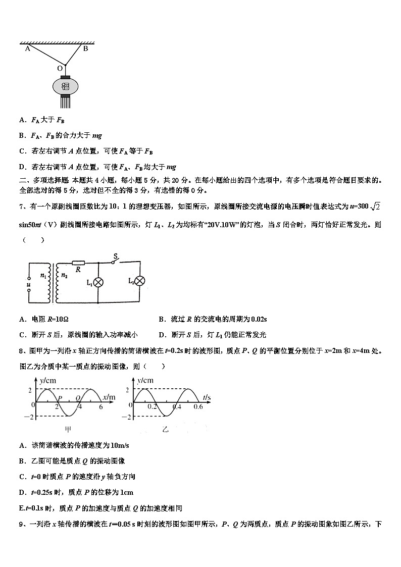 2026届云南省大理州宾川县第四高级中学高考全国统考预测密卷物理试卷含解析第3页