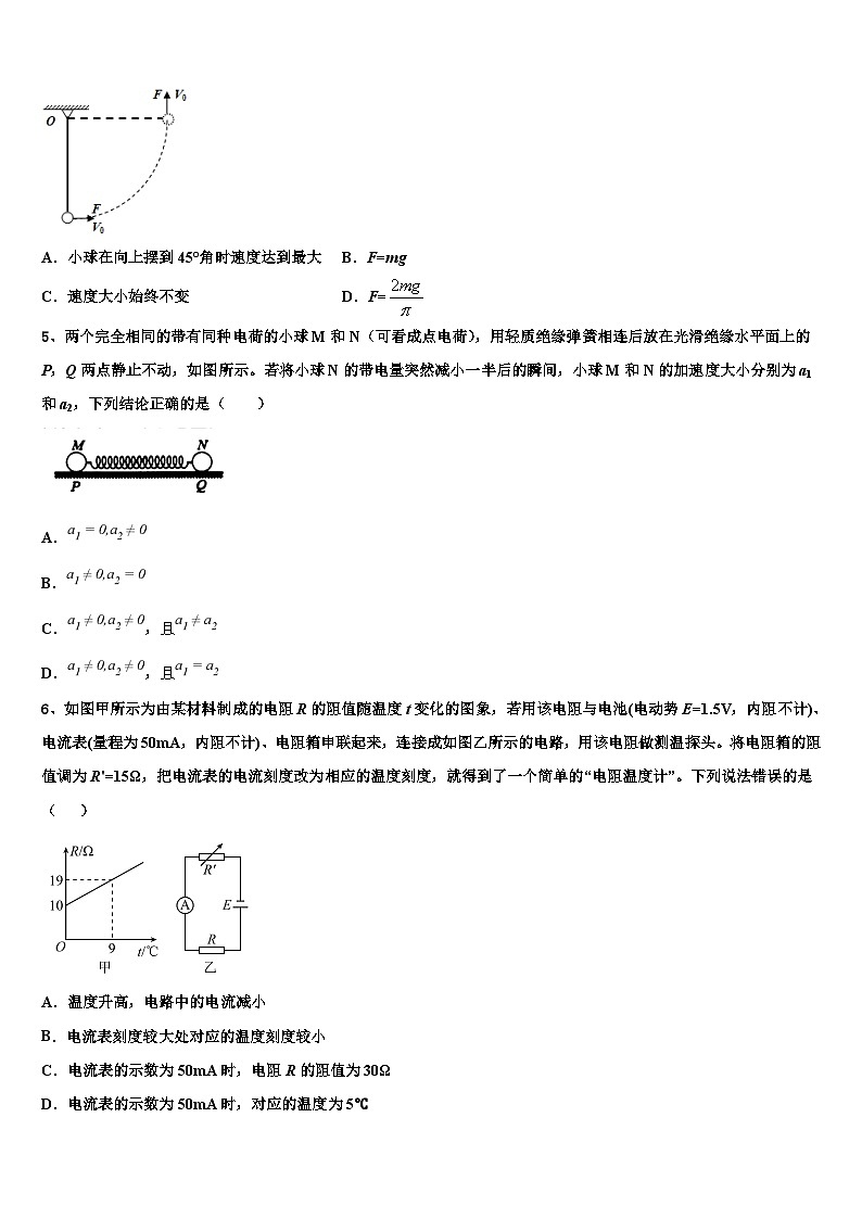2026届云南省大理州大理市下关第一中学高考临考冲刺物理试卷含解析第2页