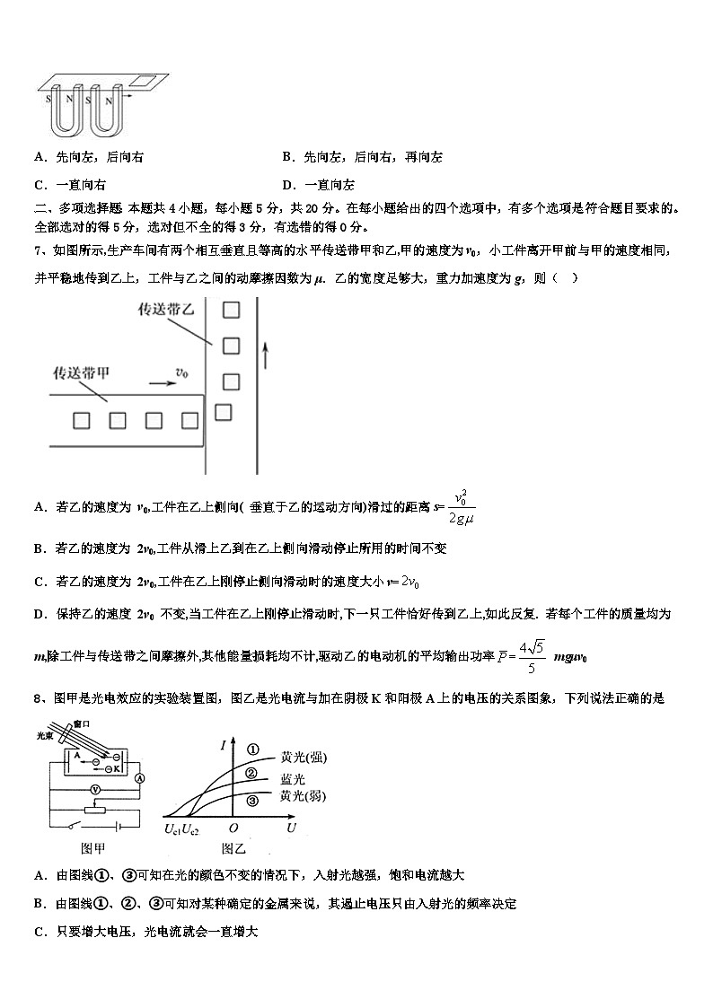 2026届云南省峨山县大龙潭中学高考压轴卷物理试卷含解析第3页