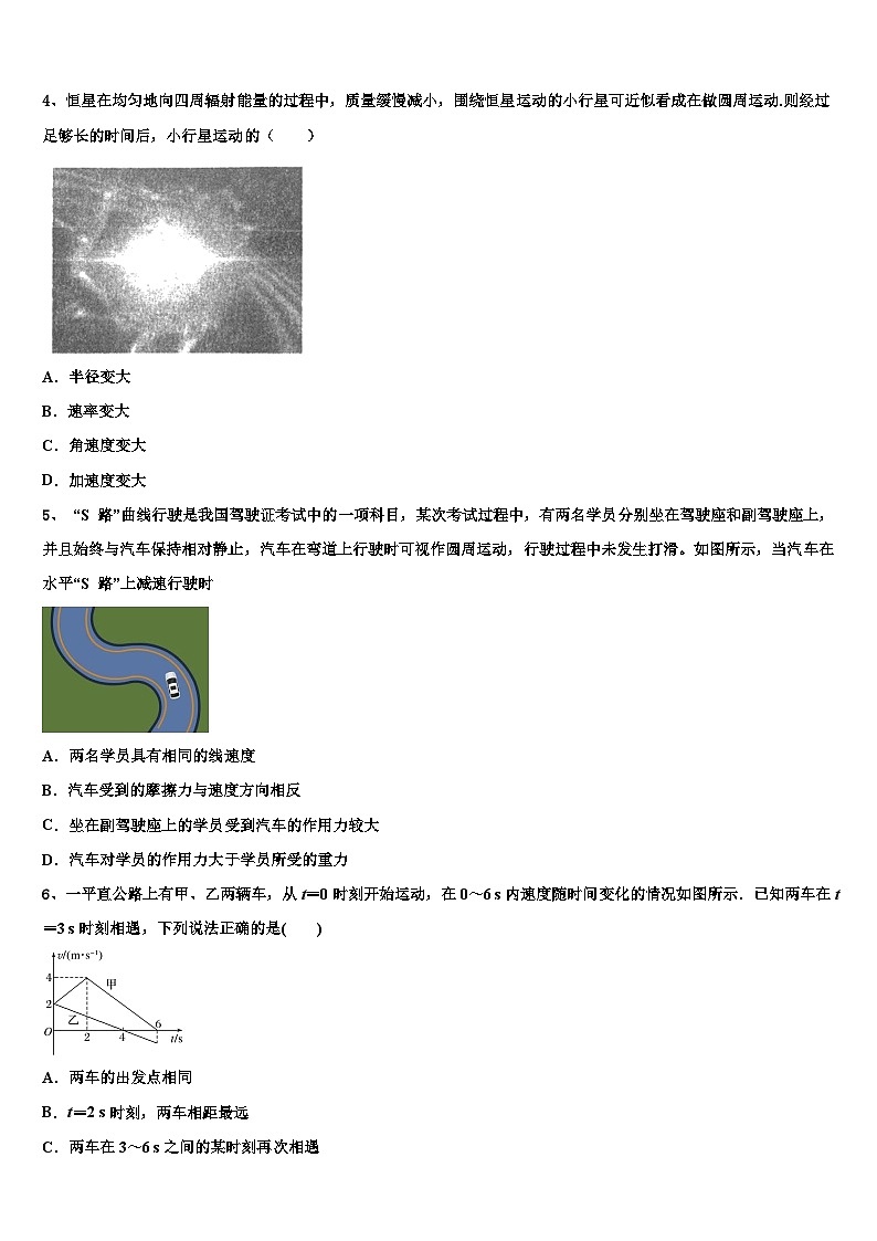2026届云南省峨山县一中高考仿真卷物理试卷含解析第2页