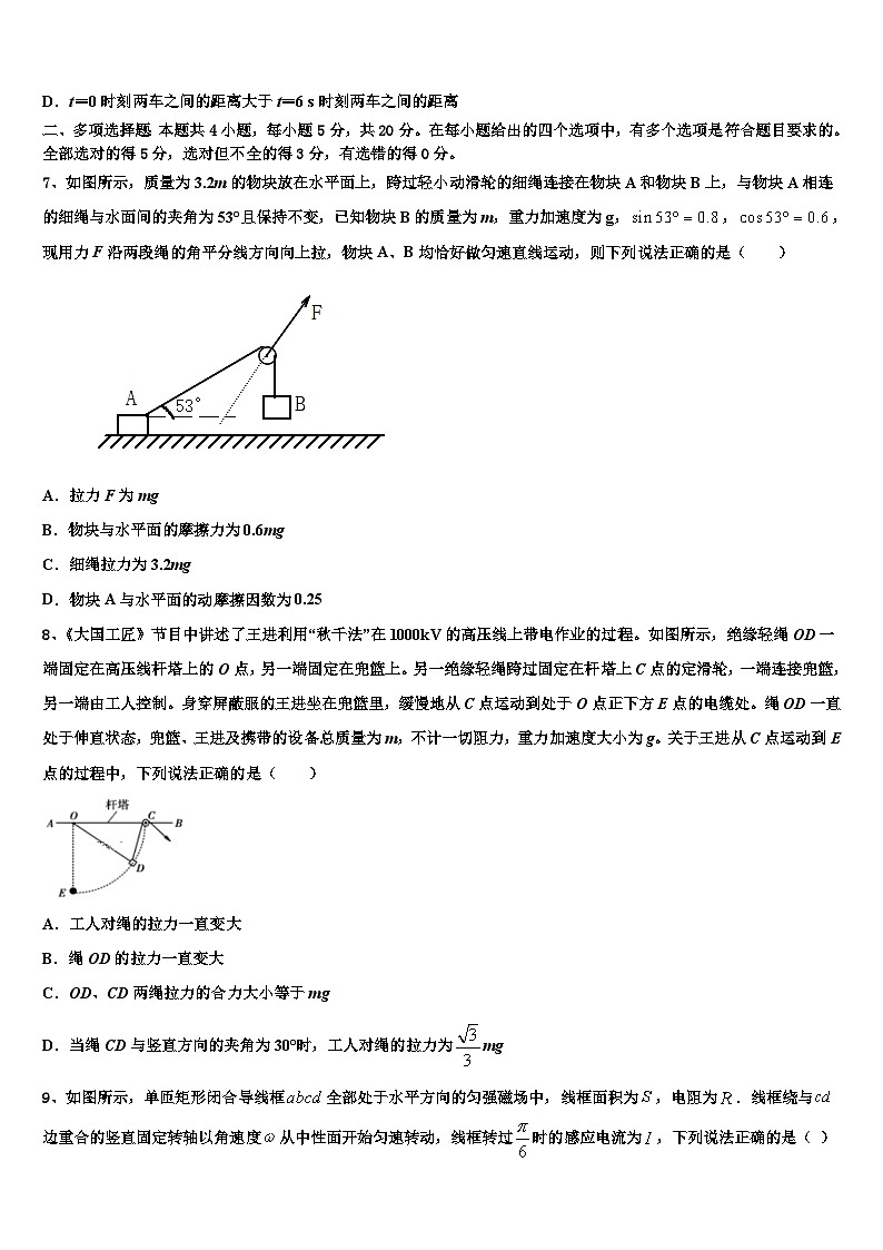 2026届云南省峨山县一中高考仿真卷物理试卷含解析第3页