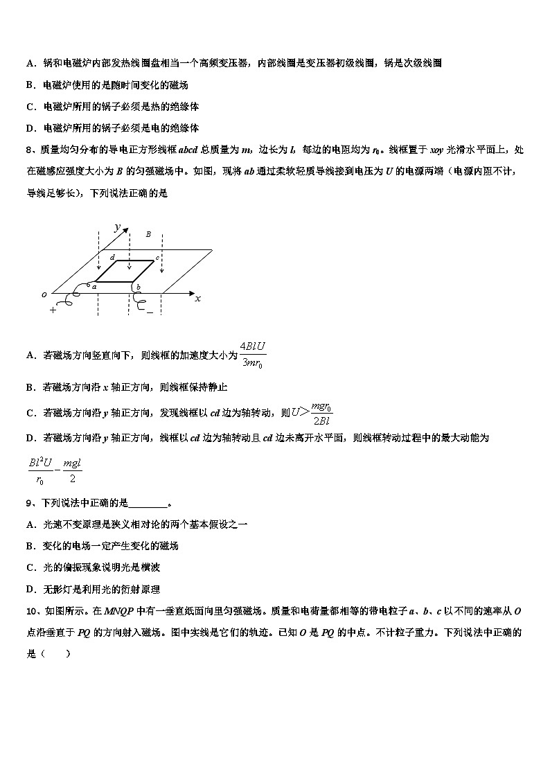2026届云南省凤庆二中高考冲刺模拟物理试题含解析第3页
