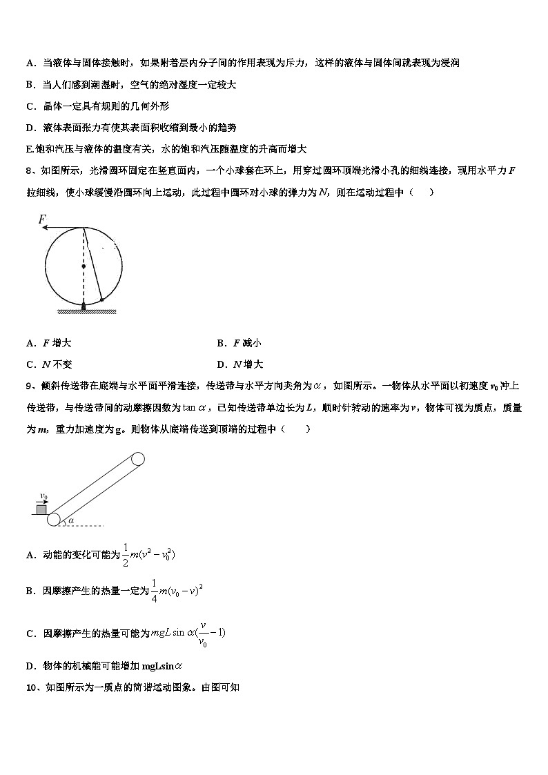 2026届云南省凤庆县第一中学高考物理倒计时模拟卷含解析第3页