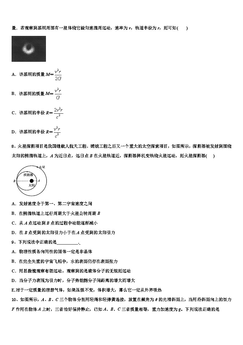 2026届云南省高考适应性考试物理试卷含解析第3页