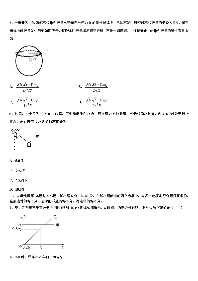 2026届云南省耿马县第一中学高考仿真卷物理试题含解析第2页