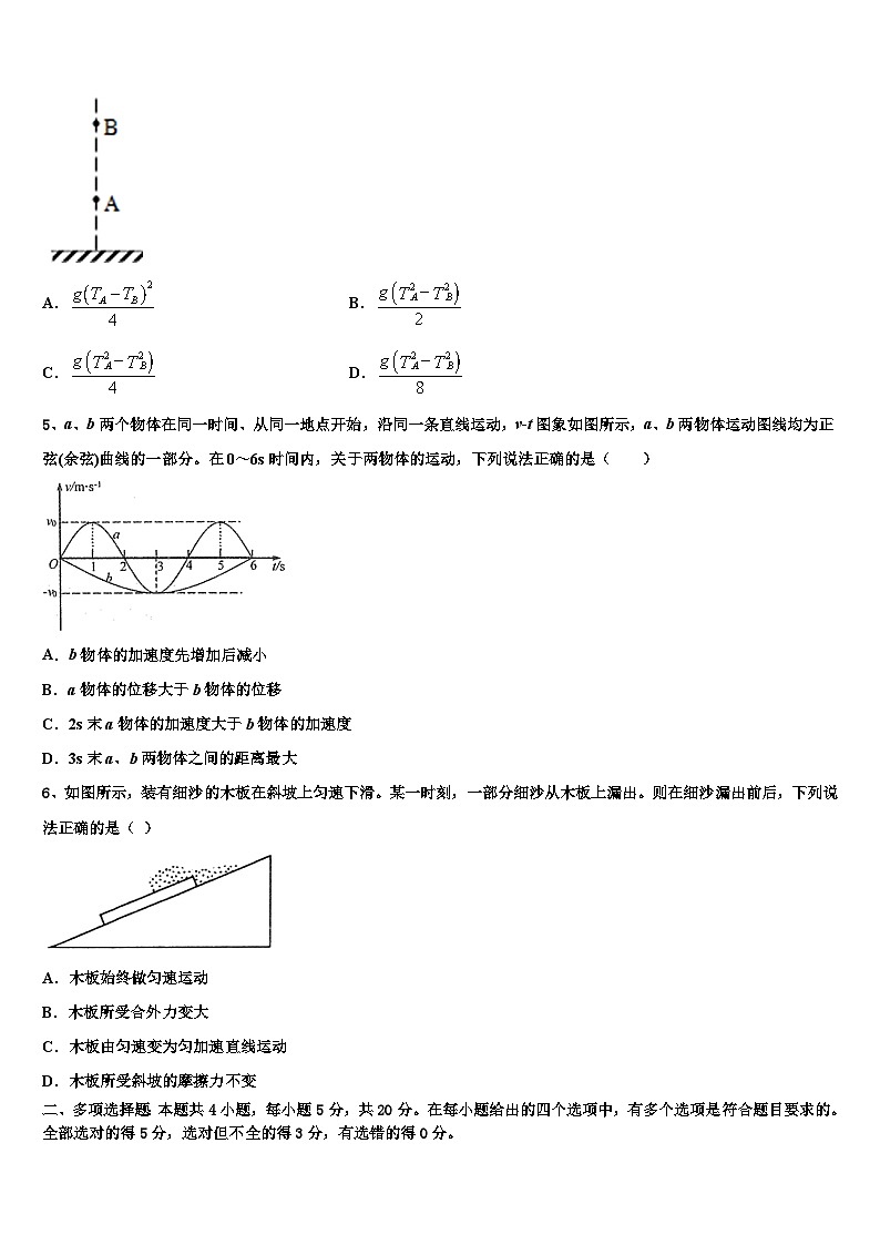 2026届云南省河口县第一中学高考物理三模试卷含解析第2页