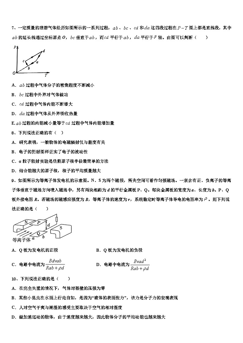 2026届云南省河口县第一中学高考物理三模试卷含解析第3页