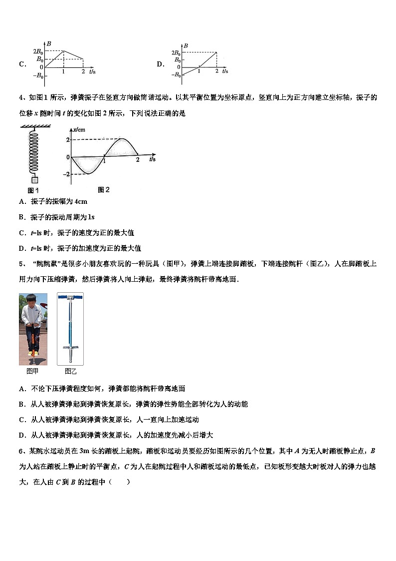 2026届云南省红河哈尼族彝族自治州泸西一中高考物理必刷试卷含解析第2页