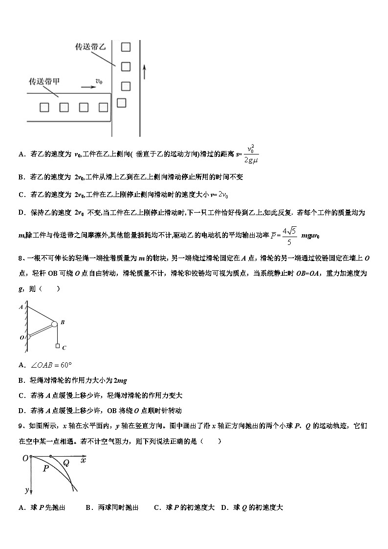 2026届云南省河口县民中高考冲刺押题（最后一卷）物理试卷含解析第3页