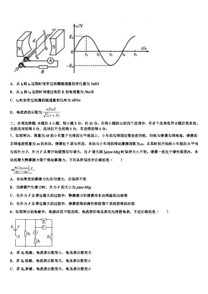 2026届云南省普洱市景东彝族自治县一中高考物理全真模拟密押卷含解析第3页