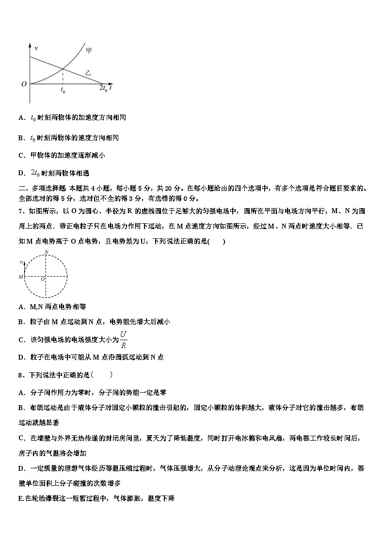 2026届云南省普洱市墨江县二中高考物理五模试卷含解析第3页