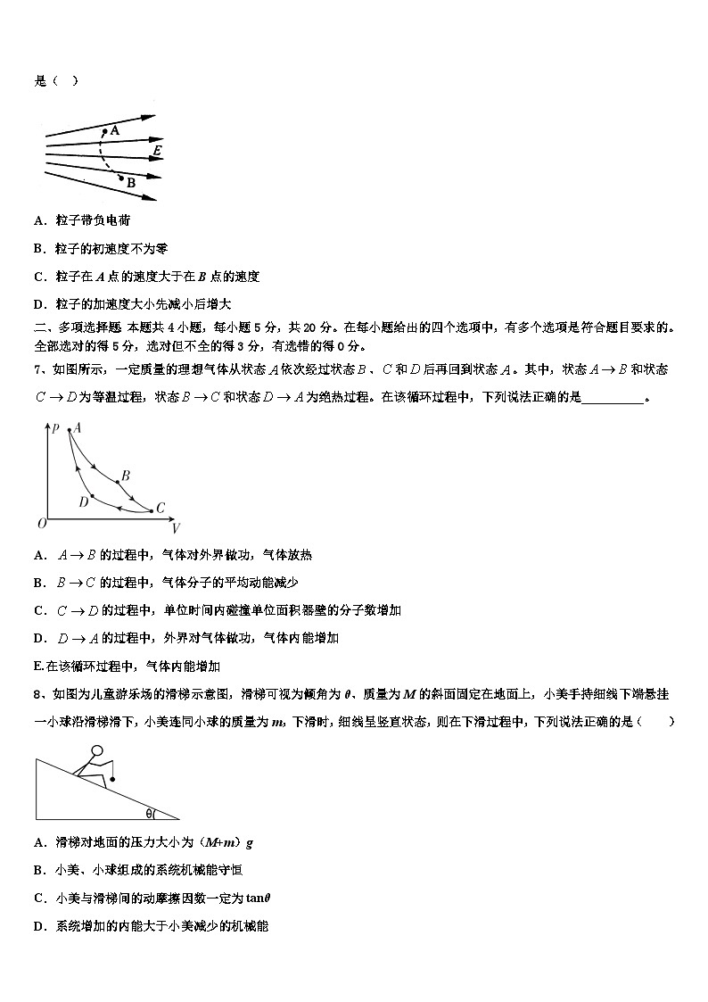 2026届云南省普洱市省景东彝族自治县第一中学高考物理四模试卷含解析第3页
