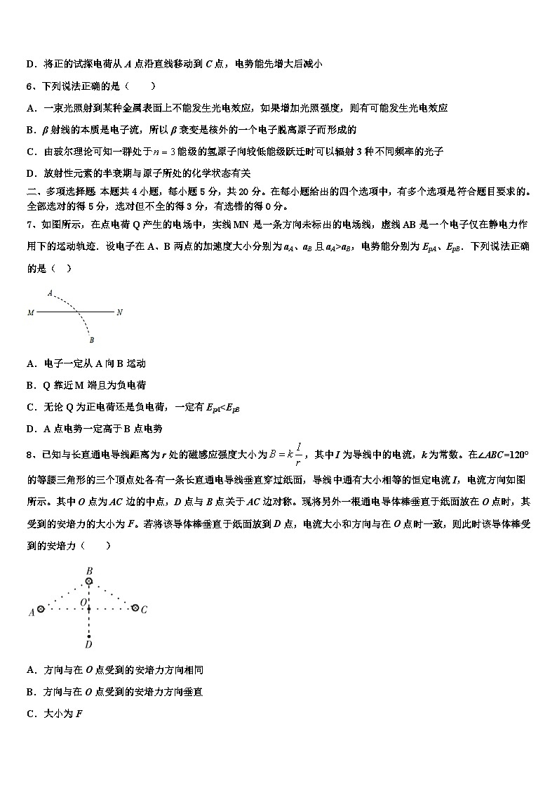 2026届云南省巧家县巧家第一中学高考仿真模拟物理试卷含解析第3页