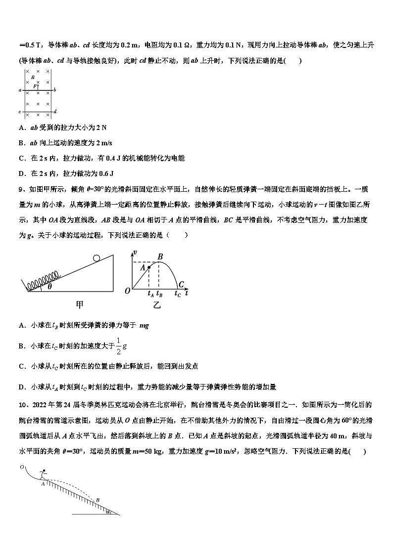2026届云南省临沧市重点中学高考冲刺押题（最后一卷）物理试卷含解析第3页